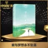 Товары от 新华文轩旗舰