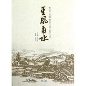 堇风甬水/谢国旗 谢国旗 正版书籍小说畅销书 新华书店旗舰店文轩官网 宁波出版社