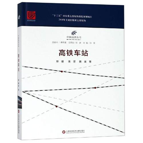 新华书店正版 交通运输 文轩网