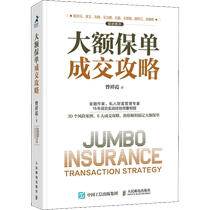 (Xinhua Wenxuan) Large Policy Transaction Strategy Zeng Xiangxia People’s Posts and Telecommunications Publishing House Genuine Books Xinhua Bookstore Flagship Store Wenxuan Official Website