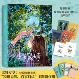 [С автографом + акриловая нить + раскраска + коробка с самолетом] Life Montage Natural 2026 Новое коллекционное издание Художественная книжка с картинками История комиксов Распакованная годовая сетка Gewai Wenxuan Фотоальбом Натуральный фотоальбом