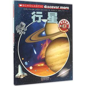 发现更多 6+ 行星 (美)佩内洛普·阿隆(Arlon,P.),(美)托里·高登-哈里斯(Gordon-Harris,T.) 著;李会超 译