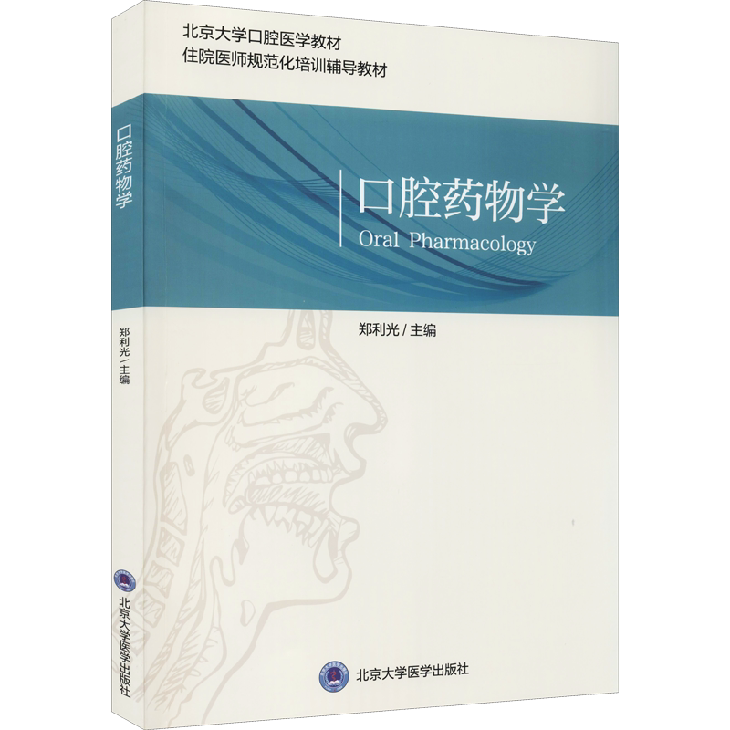 口腔解剖生理学第三版- Top 50件口腔解剖生理学第三版- 2026年5月更新