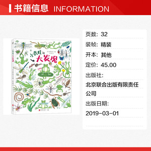 小青蛙的大发现/(日)松冈达英 [日]松冈达英 正版书籍 新华书店旗舰店文轩官网 北京联合出版有限责任公司