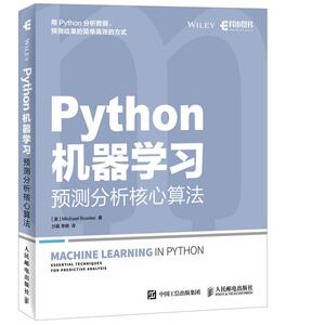 Python机器学习 (美)鲍尔斯(Michael Bowles) 著;沙嬴, 译 正版书籍 新华书店旗舰店文轩官网 人民邮电出版社