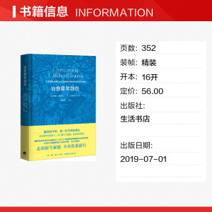 治愈童年创伤 (英)海伦·肯纳利 生活书店 正版书籍 新华书店旗舰店文轩官网