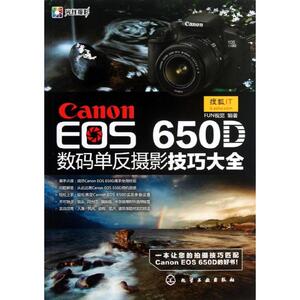 CANONEOS650D数码单反摄影技巧大全 FUN视觉 正版书籍 新华书店旗舰店文轩官网 化学工业出版社