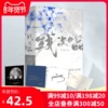 Товары от 新华文轩旗舰