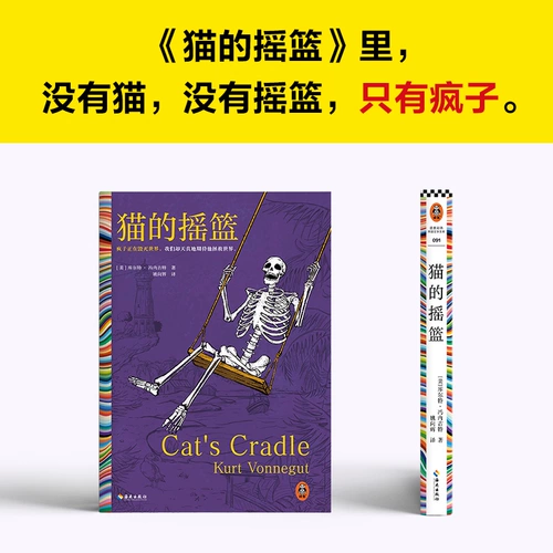 Кошачья кошачья кошачья фен на Гутт Черный Юмор Классический классический классический безумный безумный разрушение мировой шутки Мастер наука Маджи Мураками Чуншу Атлисен рекомендовал лауреата Нобелевской премии в качестве прототипа иностранного романа