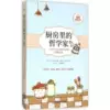 Товары от 新华文轩旗舰