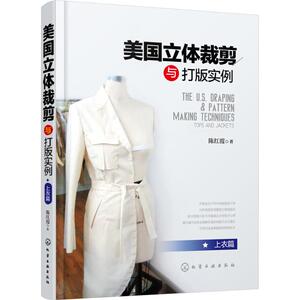 美国立体裁剪与打版实例 裁缝剪裁服装制作时装理论纺织布料工艺专业设计 服装设计书籍零基础自学服装设计 新华书店官网正版图书