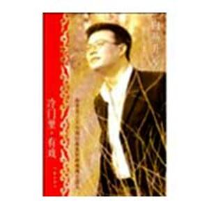 冷门里 有戏 白燕升　著 正版书籍小说畅销书 新华书店旗舰店文轩官网 作家出版社