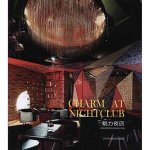 魅力夜店 正版书籍 新华书店旗舰店文轩官网 辽宁科学技术出版社