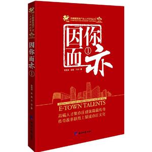 因你而亦 栾笑语,金晶,于泳 著 经济日报出版社 1正版书籍 新华书店旗舰店文轩官网