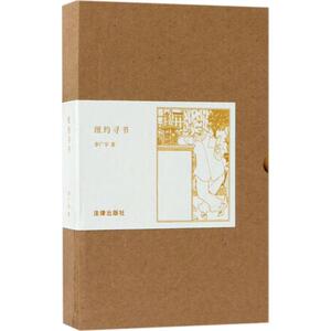 纽约寻书 李广宇 著 法律出版社 正版书籍 新华书店旗舰店文轩官网