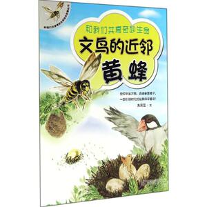 文鸟的近邻 无 正版书籍 新华书店旗舰店文轩官网 万卷出版社