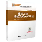 Quy định kỹ thuật xây dựng và kiến ​​thức liên quan Kỹ sư xây dựng cấp một Kỹ sư xây dựng Cấp phép kiểm tra Sách viết Ủy ban kiểm tra xây dựng Chuẩn bị thi công nghệ khác Nhà sách Tân Hoa Xã Sách chính hãng