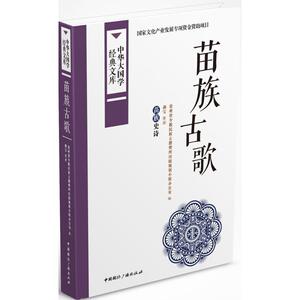 金银歌 马学良,今旦 译 正版书籍小说畅销书 新华书店旗舰店文轩官网 中国国际广播出版社