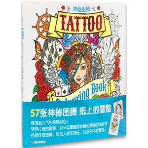 神秘图腾 英国大角星出版社 著;雅格布 译 正版书籍 新华书店旗舰店文轩官网 南京大学出版社