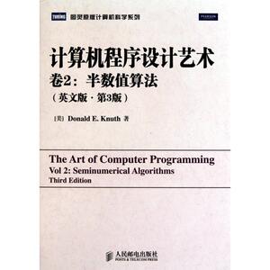 计算机程序设计艺术 卷2：半数值算法(英文版·第3版) (美)高德纳 正版书籍 新华书店旗舰店文轩官网 人民邮电出版社