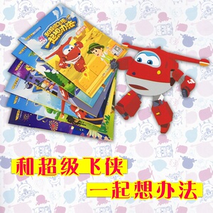 儿童卡通动画故事书3-6岁 幼儿园励志成长故事图画书幼儿读物书籍