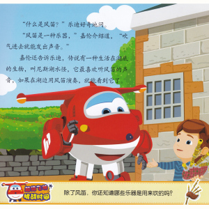 儿童卡通动画故事书3-6岁 幼儿园励志成长故事图画书幼儿读物书籍