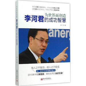 为世界而创造 谢东 著 新世界出版社 正版书籍 新华书店旗舰店文轩官网