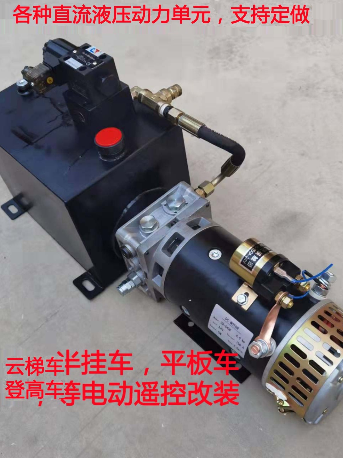 motor dầu thủy lực Điện nâng thủy lực bộ nguồn bơm dầu xe thang thang sơ mi rơ moóc lật phía sau xe tải phẳng trạm bơm điện DC điều khiển từ xa cấu tạo máy bơm thủy lực cấu tạo của bơm thủy lực 