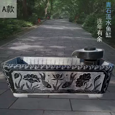 Stone tank fish tank courtyard stone basin fish culture tank antique blue stone sink lotus tank balcony flowing water decoration courtyard decoration