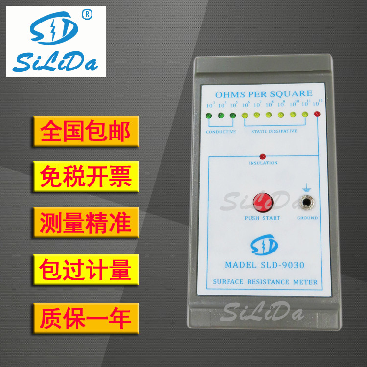 Slida SLD-9030 Surface Resistance Tester Antistatic Tester Antistatic measuring instrument Ohm