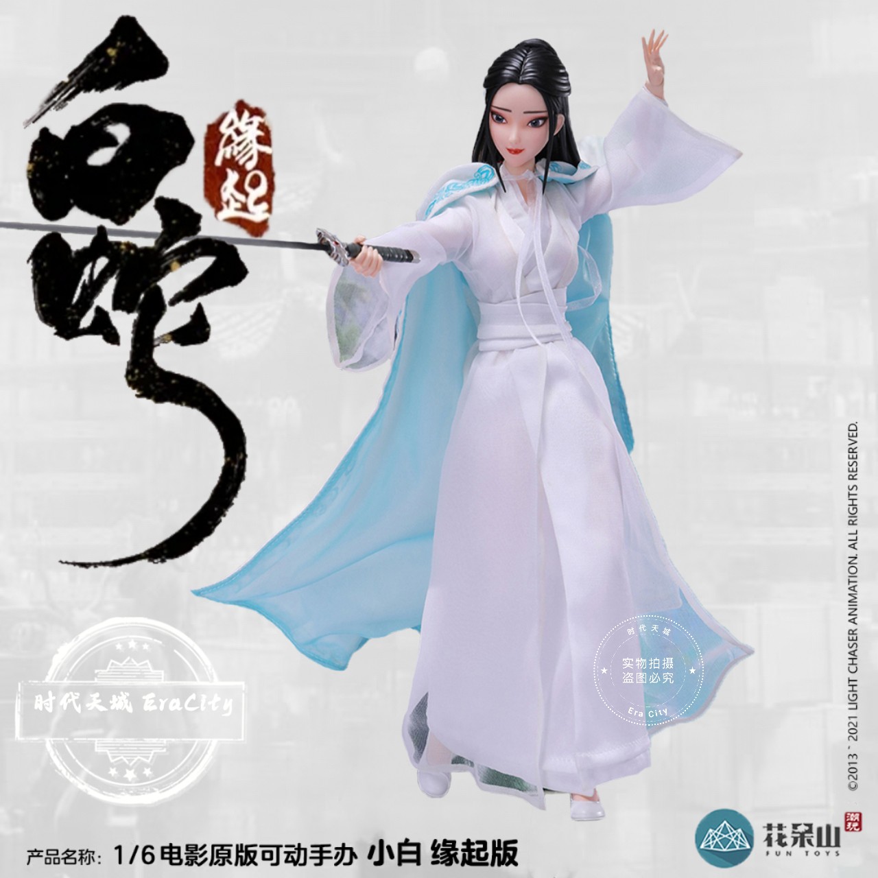 1/7手办一人之下王也风后奇门Solarain Toys 国漫雕像模型