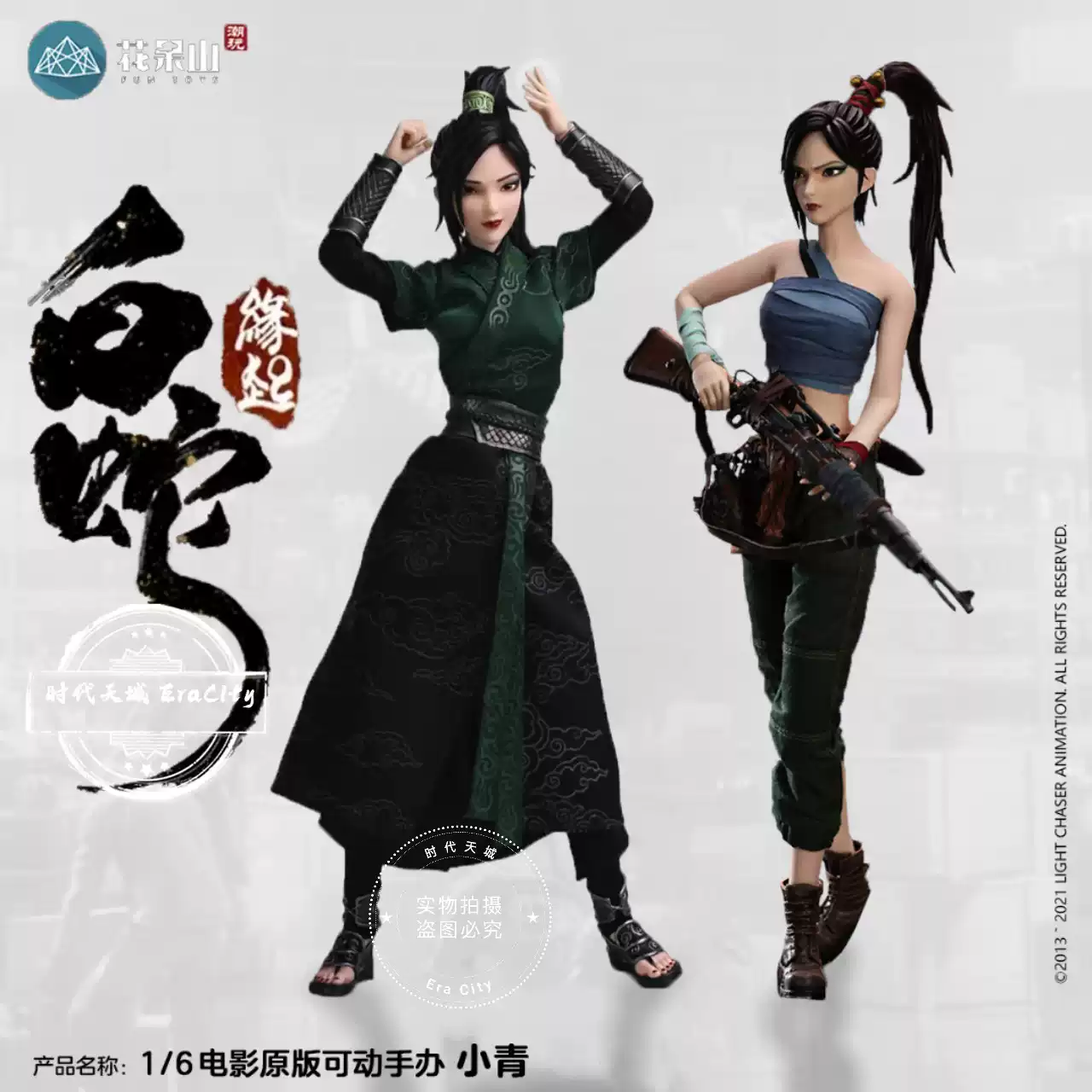 未開封 TBリーグ 白蛇 縁起 1/6 小青 アクションフィギュア 追記【新品