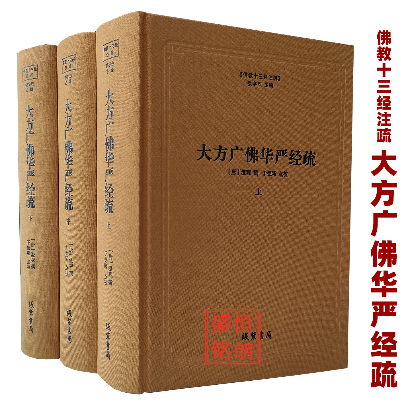 佛光大辞典 佛光大辞典（7冊＋索引）(星雲大師監修) / 朋友書店 / 古本