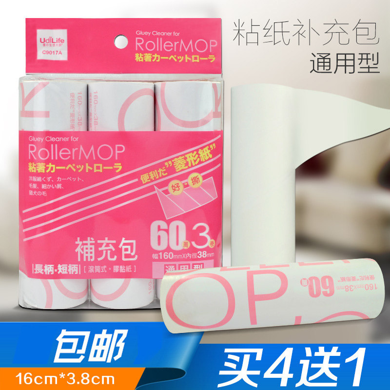 Sticky hair device dust removal tearable sticky paper 16cm roll paper replacement core Sticky hair device roller sticky dust paper Clothes dip roller brush
