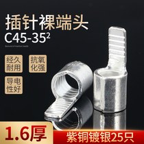 C45-35-type insert DZ47 open copper pin copper nose cold pressing terminal welding 25 packs