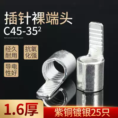 C45-35 piece insert DZ47 air-open copper small black clip copper terminal blocks Cold-pressed terminal blocks welding 25 packs