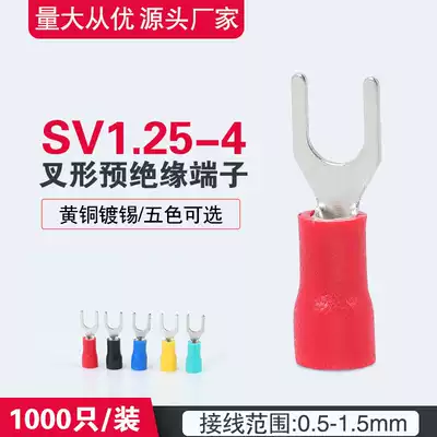 SV1 25-4s European forked pre-insulated cold pressed terminal block U-shaped Y-shaped SV1-4 wire lug copper terminal connector