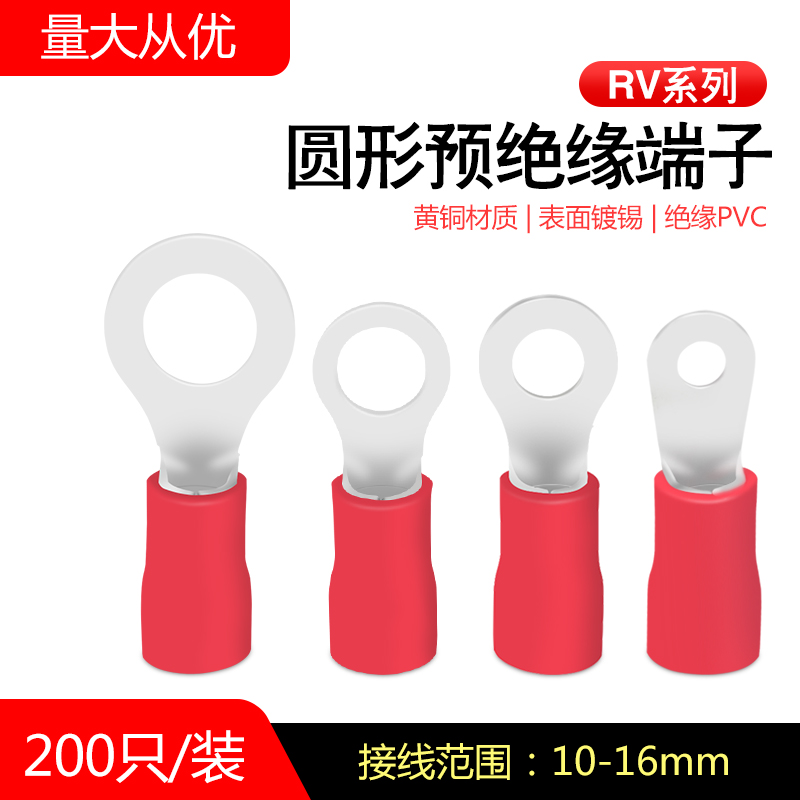 European-style round O-type pre-insulated cold-pressed terminal head RV14-4 5 6 8 10 12 wire ear copper nose