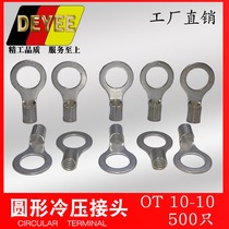 OT10-10 cold pressed bare terminal wiring pressure line terminal round O-type copper nose wire ear connector wire joint