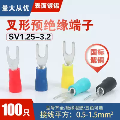 SV1 25-3 2 GB copper fork cold-pressed terminal block Y U-shaped copper wire nose connector SV1-3 wire lug