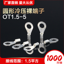 OT1 5-5 cold pressed bare terminal wiring pressure wire terminal round O-type copper nose wire ear connector wire joint