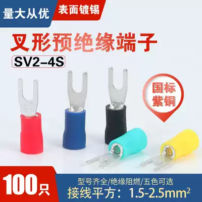 SV2-4 national standard copper fork-shaped cold-pressed terminal U-shaped copper terminal pre-insulated connector wire nose lug