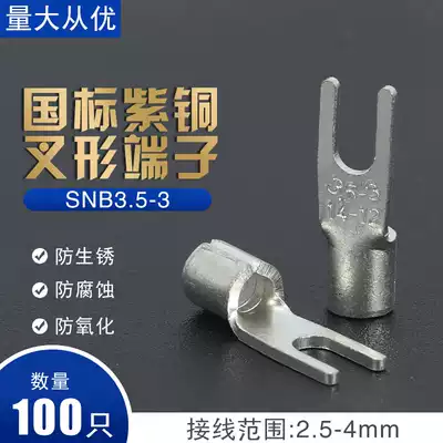 SNB3 5-3 national standard red copper U-shaped fork cold pressed terminal block connector copper terminal copper wire lug SNB4-3