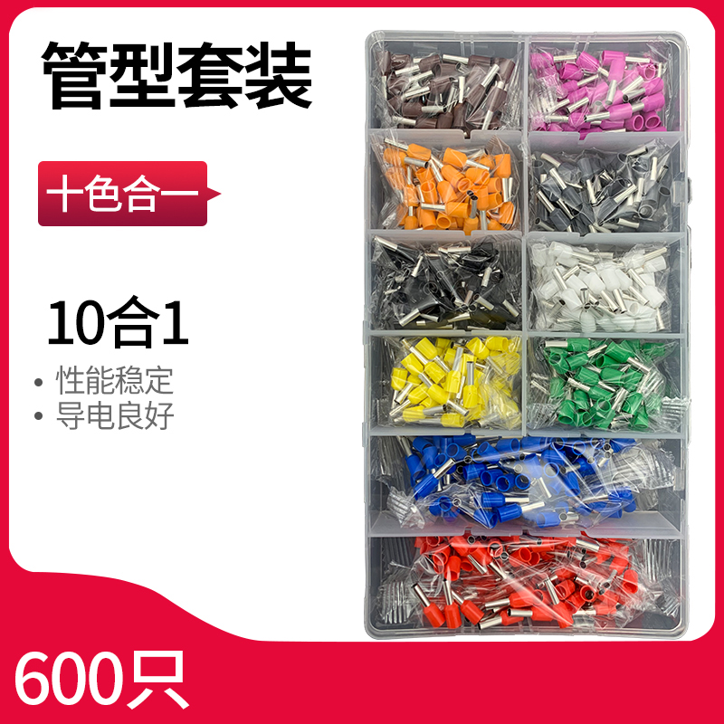 European-style small black clip-type tubular insulated cold-pressed terminal VE0508 ​​E7508 1008 10-color multi-color set