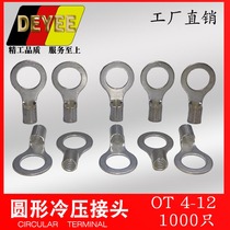 OT4-12 cold pressed bare terminal wiring pressure line terminal round O-type copper nose wire ear connector wire joint