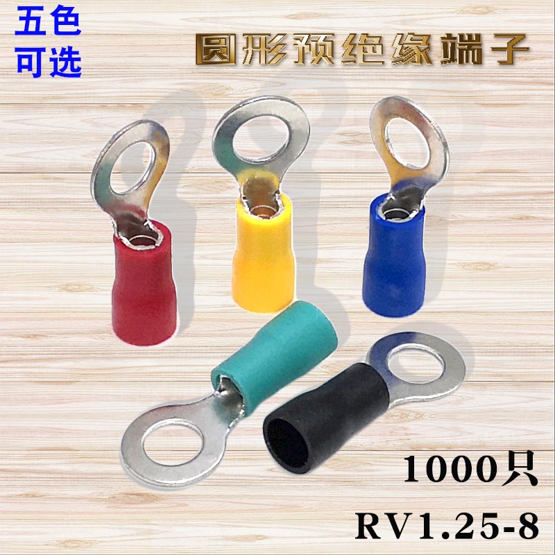 RV1 25-8 round pre-insulated cold pressure wiring terminal O-copper wiring terminal wire ear chain nose RV1-8 joint