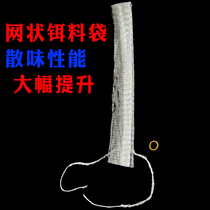 Bait bait bag crab cage bait bag self-sealing thick fish cage shrimp cage net bag for sea use