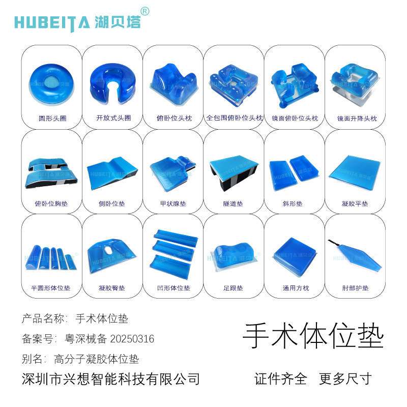凝胶体位垫高分子医用啫喱体位垫俯卧全套硅胶手术体位垫防压疮垫