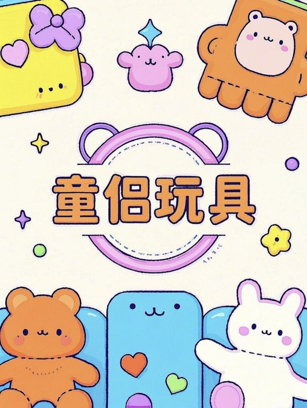 广东童侣玩具礼品制造