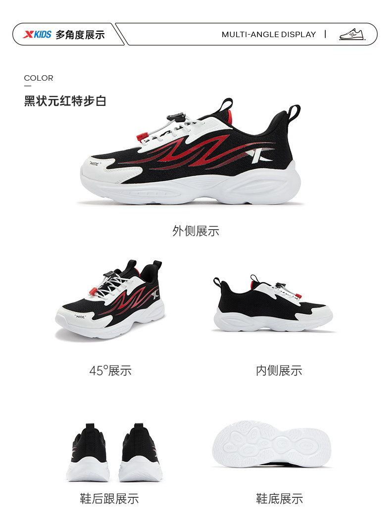 特步童鞋秋季新款儿童运动鞋男童束尾扣透气网面跑鞋中大童宽楦鞋 — 24